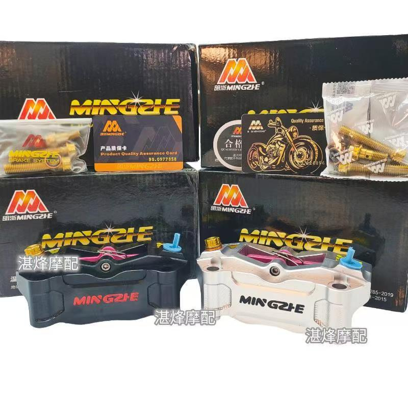 Moto Mingzhe Street Edition av - Brake Caliper avis et prix